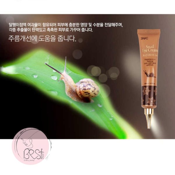 کرم ضدچروک دورچشم حلزون برند 3W Clinic - Image 2