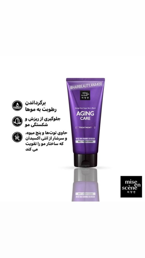 ماسک موی درمانی mise en scene - Image 2