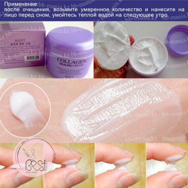 کرم مرطوب‌کننده و آبرسان ( کلاژن ) برند ژیگات - Image 6